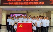 “喜迎二十大 强国复兴有我”主题党日活动||唱红歌 颂党恩 市博物馆成“固定党日”活动首选地　