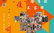  助力战“疫”·文化先行||诚信防疫　 文物有话说
