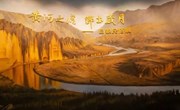 助力战“疫”·文化先行‖“云游”白银市博物馆之“炕暖心头热”