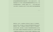 白银市财政局关于印发《白银市市级预算绩效管理办法》等6个办法和规程的通知