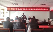 “三抓三促”行动进行时｜白银市博物馆“安全技术防范系统　升级改造工程”顺利通过验收