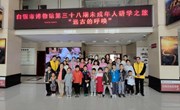 “三抓三促”行动进行时‖白银市博物馆第三十八期未成年人研学之旅——“远古的呼唤”