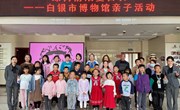 “三抓三促”行动进行时‖白银市博物馆亲子活动——“绿树荫浓夏日长”