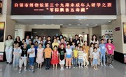 我们的节日·端午节 白银市博物馆举办第三十九期未成年人研学活动——苇粽飘香五毒藏