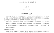 铜鼓三题——蛙鼓、土鼓与军鼓