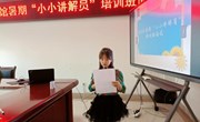 “三抓三促”行动进行时‖白银市博物馆2023年暑期“小小讲解员”志愿者培训圆满结束