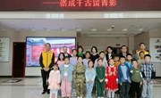 强国复兴有我　白银市博物馆举办第四十二期未成年人研学之旅　——器成千古留青影