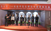 全民盛世迎国庆　师生携手奏华章 “相约白银——杜延平师生书画篆刻作品展”在白银市开展