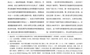 贵霜琐罗亚斯德教神衹研究史