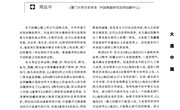 文明的交互_丝绸之路上的古代动物交流(西北篇)