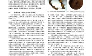 银腰带嵌饰牌上的西方神邸人物图像