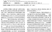 “草原丝绸之路”兴盛的历史过程考述