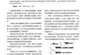从甘肃出土文物看东西方文化交流_贾建威