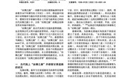 古代陆上丝绸之路”甘肃段的线路变迁与历史启迪