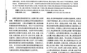 地缘结构与丝绸之路东段南道_苏海洋