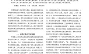 试论丝绸之路东段线路走向和构成的文化线路网络特性