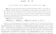 试析青铜时代贺兰山、北山岩画与欧亚草原丝绸之路的关系——兼论欧亚草原丝绸之路的东段走向
