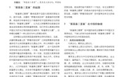 “斯基泰三要素”在中国的体现与传播