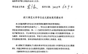 固原地区先秦民族研究