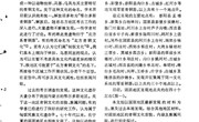 　固原青铜文化初论