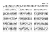北方系青铜器动物纹与萨满文化_包桂英