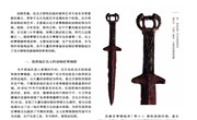 动物如何进入了艺术_固原出土青铜器散论