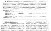 固原青铜文化暨动物纹牌饰的地域特征及与相邻地区的关系