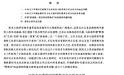 欧亚大陆草原早期游牧文化的几点思考