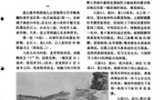 连云港将军崖岩画遗迹调查