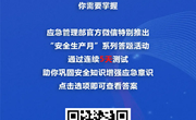 有奖答题！生命通道相关法律法规，一文了解