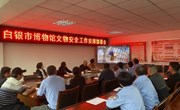 提升应急技能、畅通生命通道　------白银市博物馆与白银分局西区派出所　联合开展安全服务专题知识培训暨综合防控演练