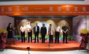 玉耀长河·一眼千年——凌家滩文化瑰宝绽放白银