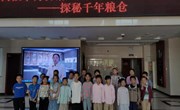 白银市博物馆开展“凤之韵”研学课堂——探秘千年粮仓