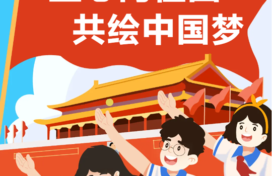 活动预约‖白银市博物馆亲子活动——童心向祖国 共绘中国梦