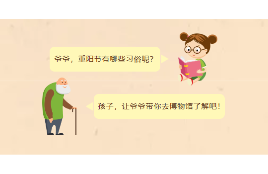 活动预约‖白银市博物馆“亲子话重阳 福寿祝安康 ”亲子活动