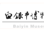 活动预约‖白银市博物馆“凤之韵”研学课堂——陶融酒礼