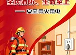 “全民消防、生命至上——安全用火用电” 白银市博物馆与白银公安分局西区派出所联合开展冬季消防安全专题培训暨综合防控演练