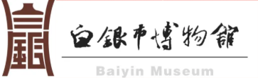 白银市博物馆举办“凤之韵”研学课堂——板拓春痕印新岁