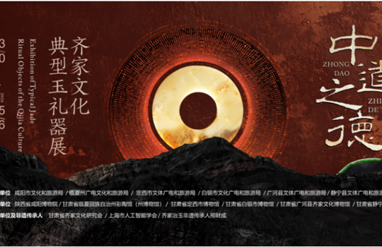 玉润千年 礼承中道——白银市博物馆邀您共赴史前玉礼盛宴