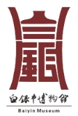 岩石密码——白银黄河岩画展走进广西崇左