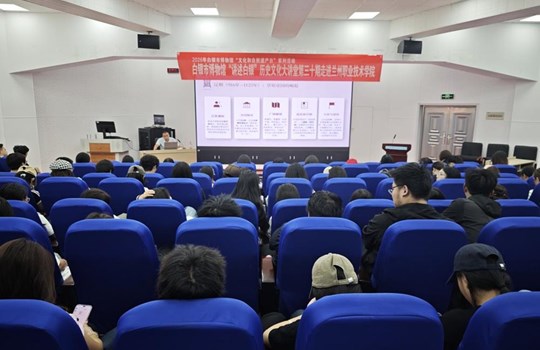 “讲述白银”历史文化大讲堂走进兰州职业技术学院