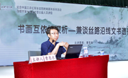 白银市第十四届大型公益人文讲座 ——“书画互依性探析--兼谈丝路沿线文化遗存”　成功举办