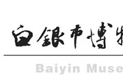 省社科联调研组来我馆调研指导社科普及建设工作