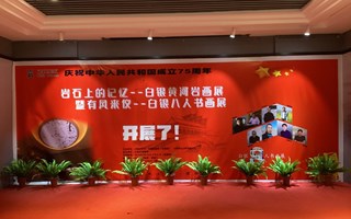 有凤来仪--白银八人书画展