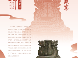 白银市博物馆陪您过大年　灵蛇献瑞——乙巳蛇年生肖文物图片大联展（二）