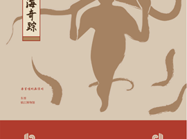 白银市博物馆陪您过大年‖灵蛇献瑞——乙巳蛇年生肖文物图片大联展（三）