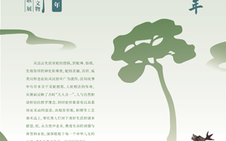 白银市博物馆陪您过大年‖灵蛇献瑞——乙巳蛇年生肖文物图片大联展（四）