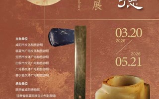 中道之德——齐家文化典型玉礼器展（对外交流展）